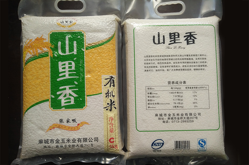 麻城粮食储备